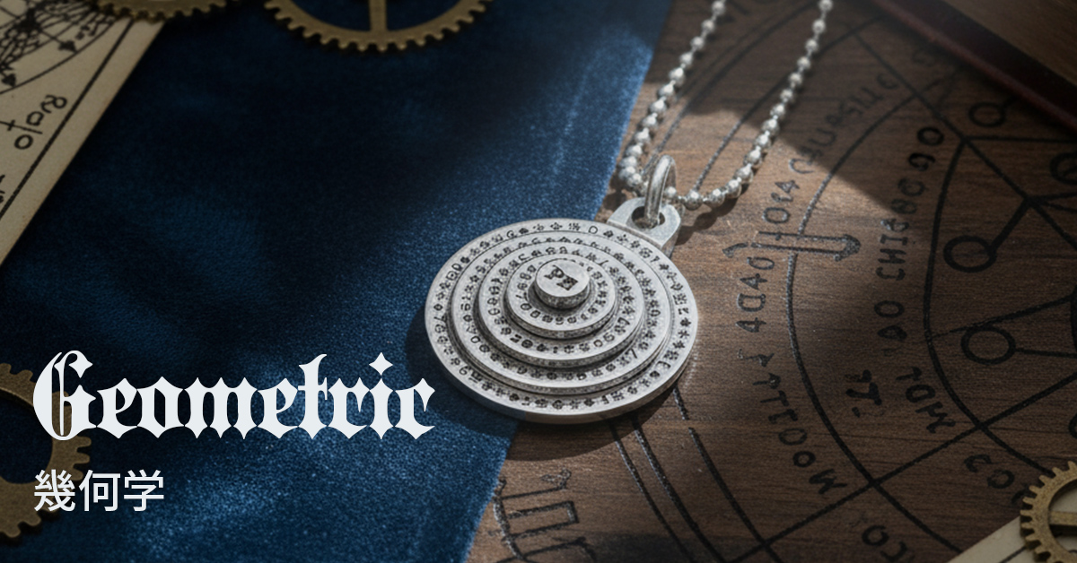 幾何学デザインのアクセサリー